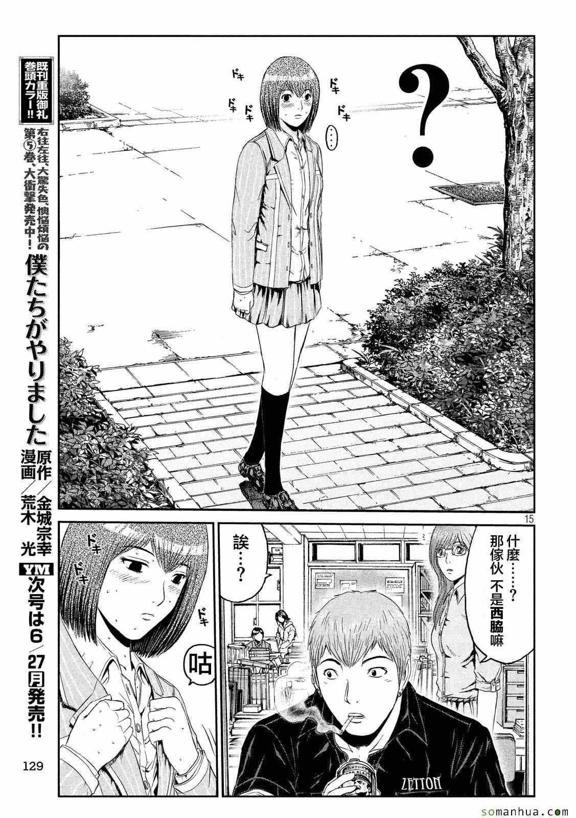 第52话14