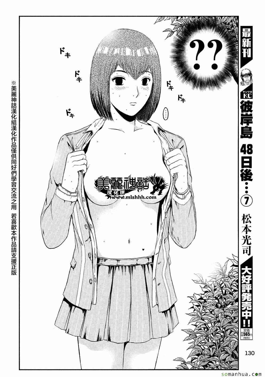 第52话15
