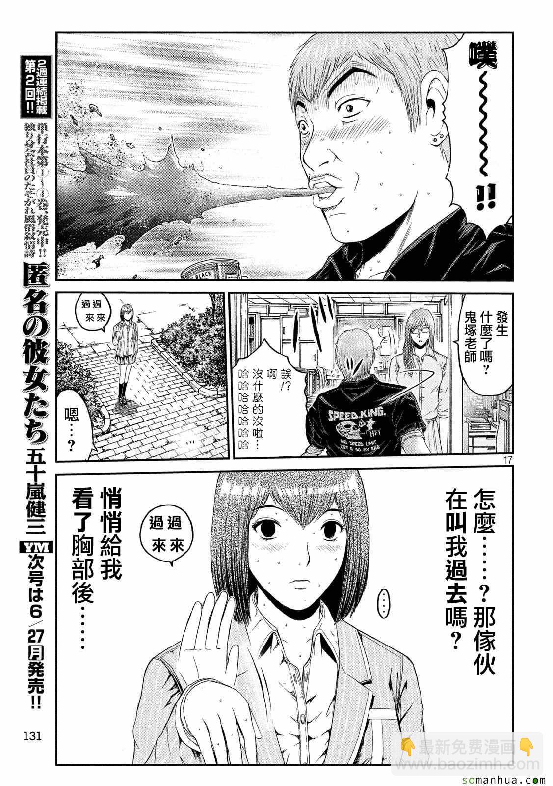 第52话16