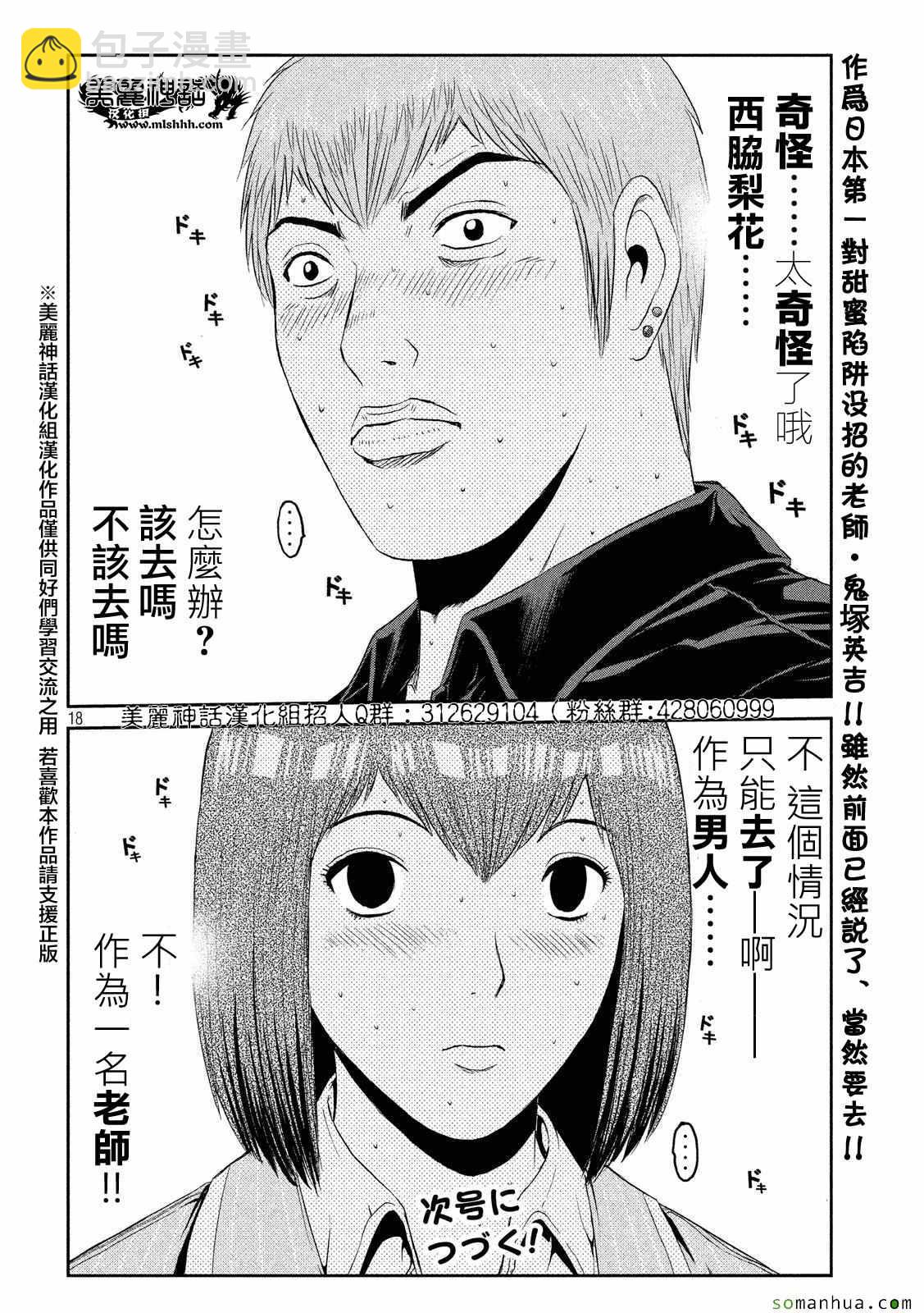 第52话17