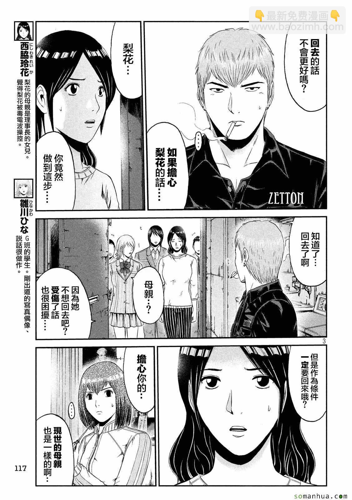 第52话2