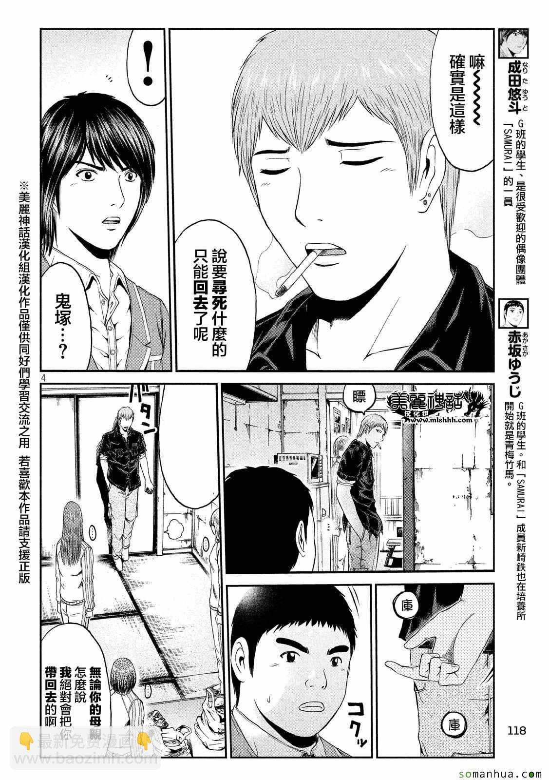 第52话3