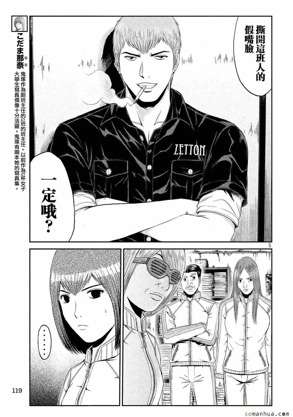 第52话4