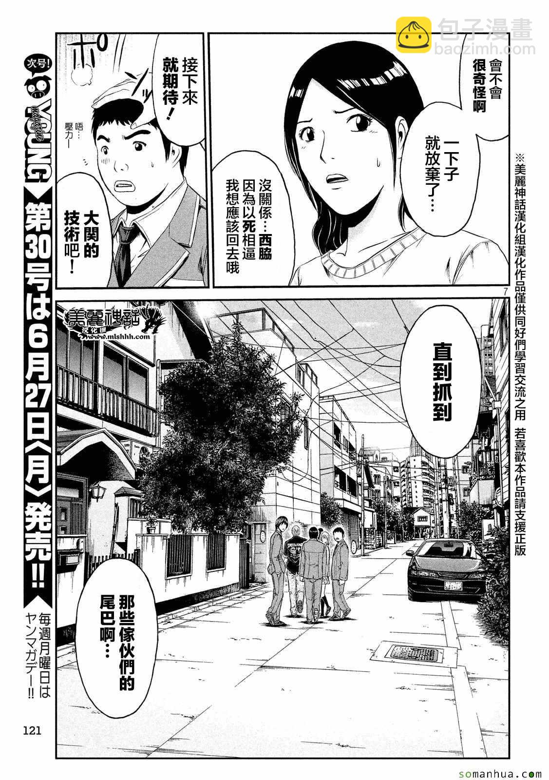 第52话6