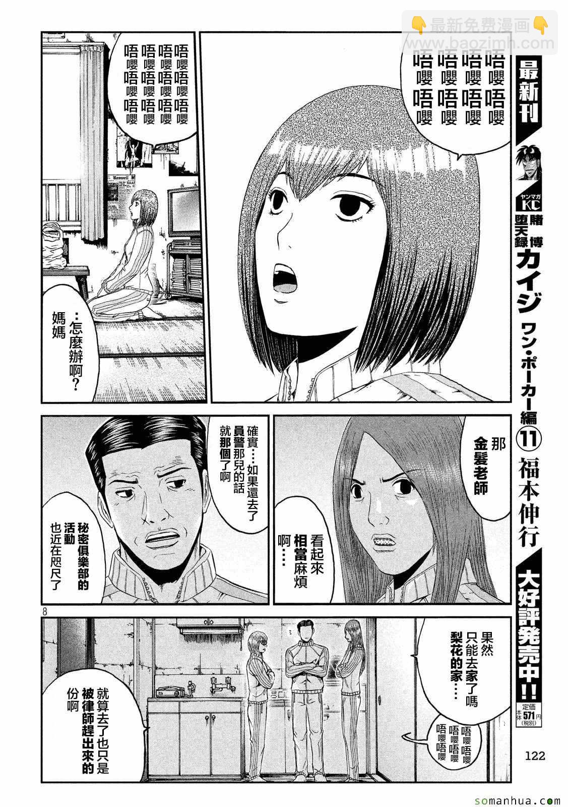 第52话7