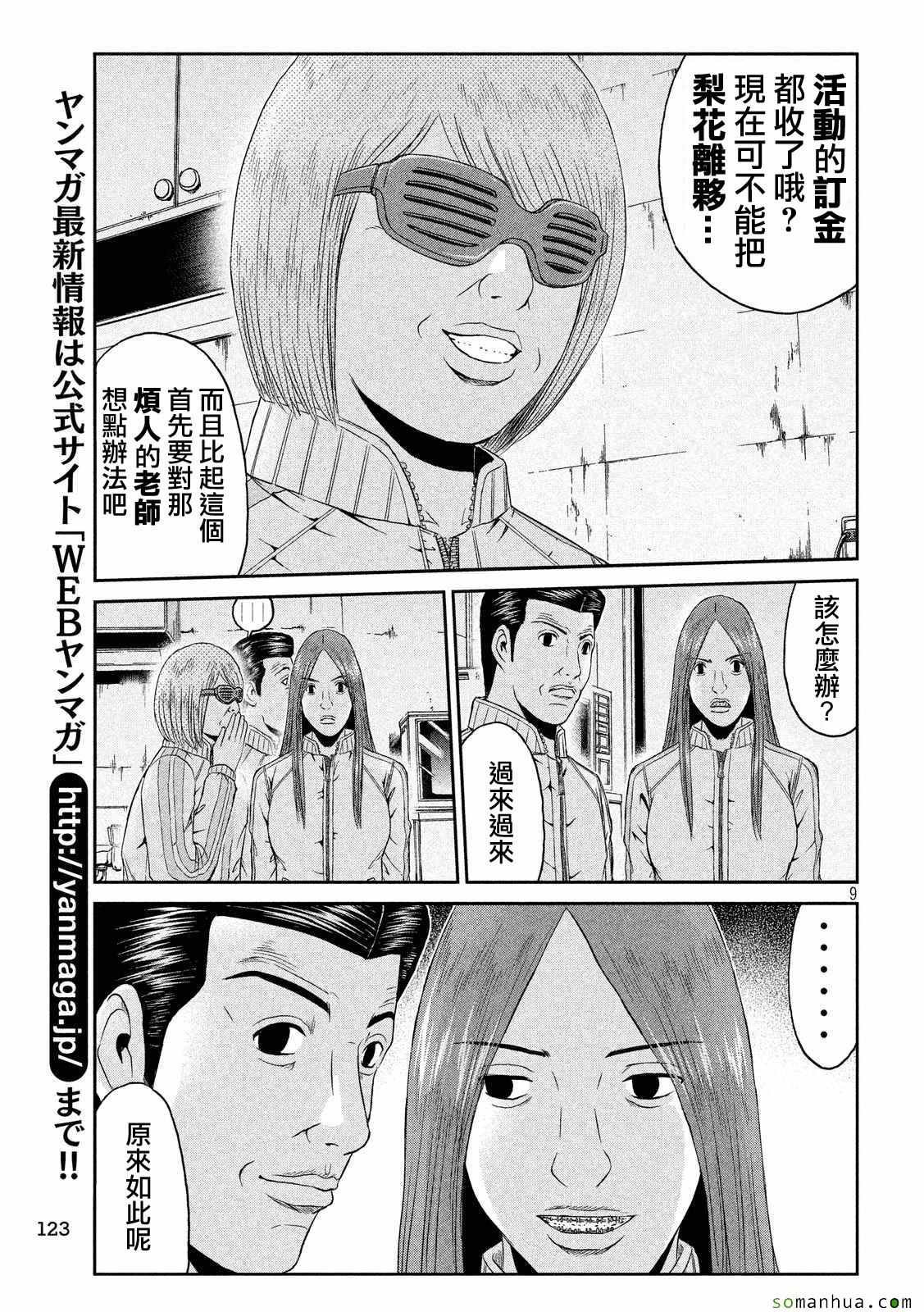 第52话8
