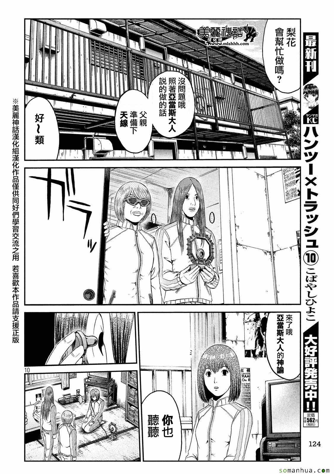 第52话9