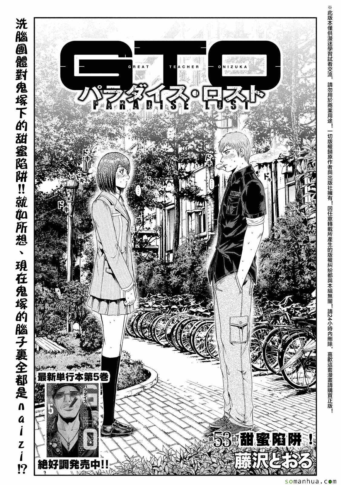 第53话0