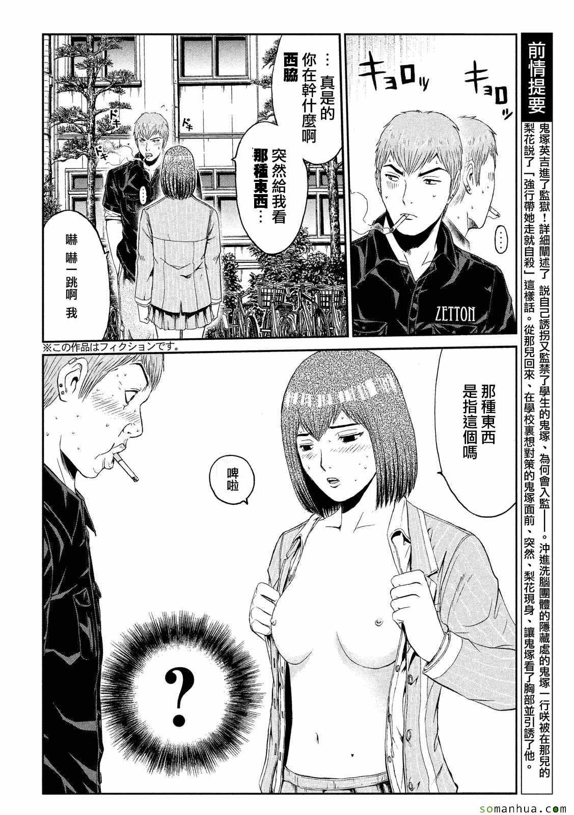 第53话1