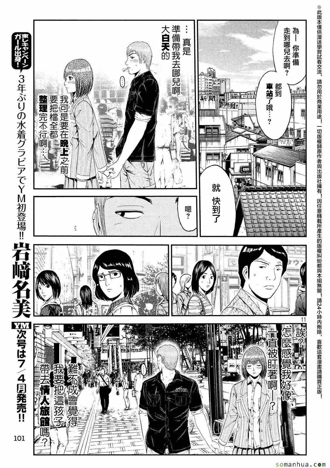 第53话10