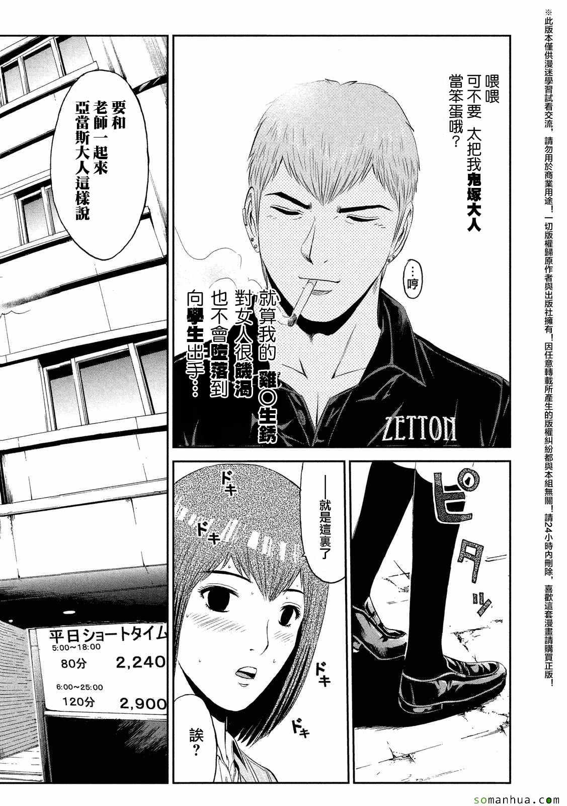 第53话11