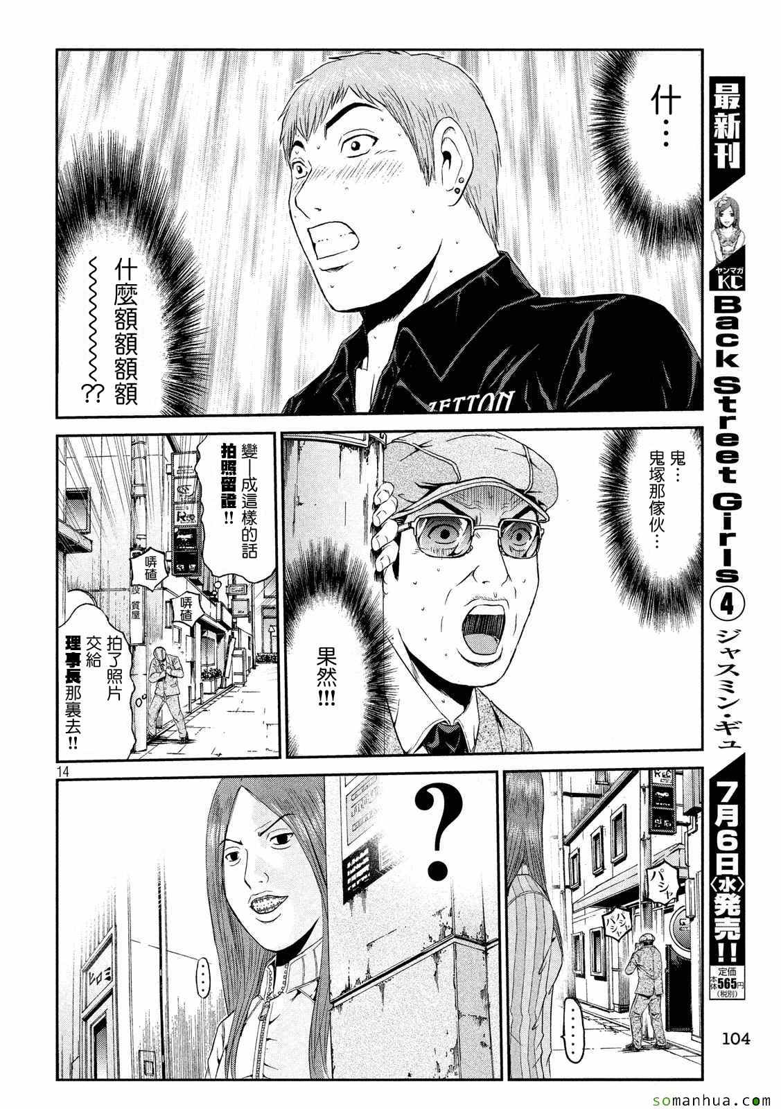 第53话13