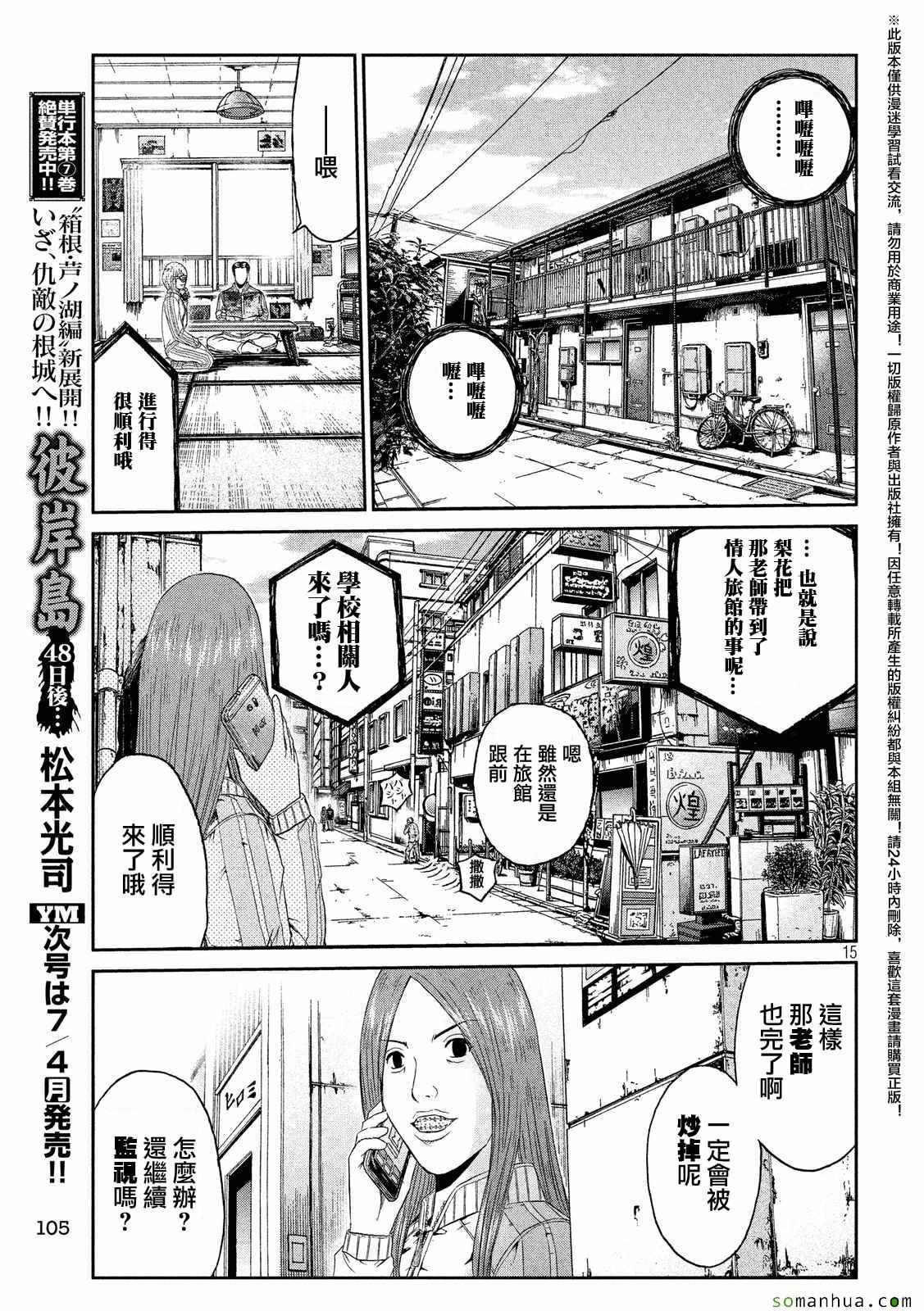 第53话14