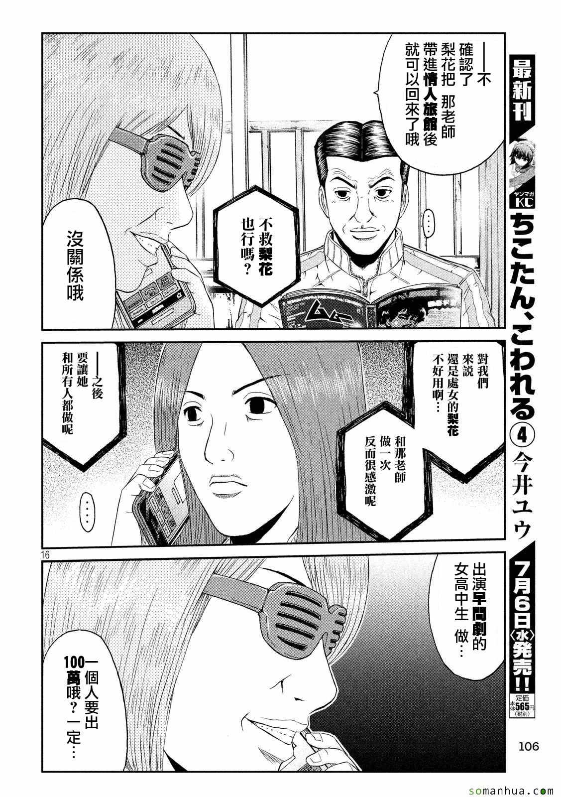 第53话15
