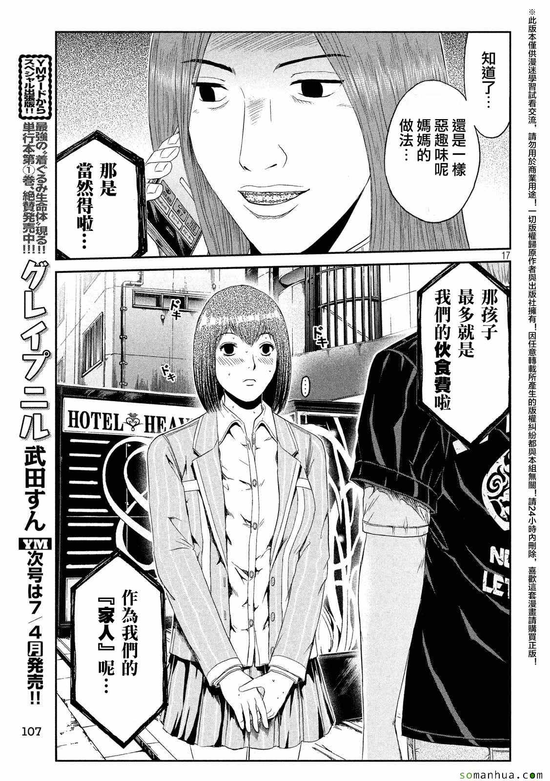 第53话16