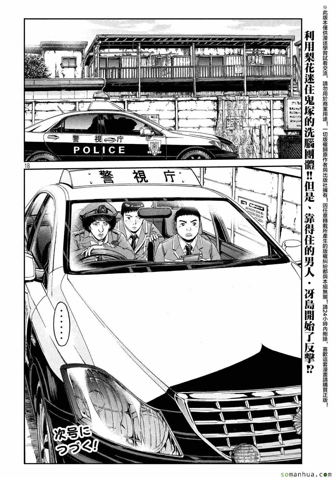 第53话17
