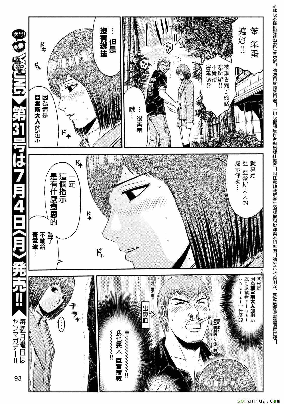第53话2
