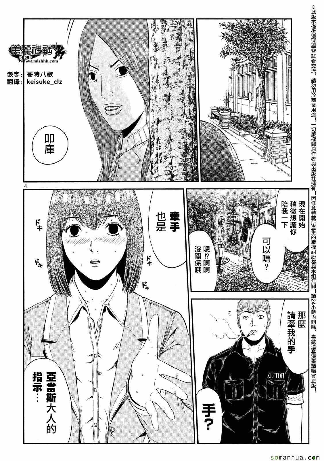 第53话3