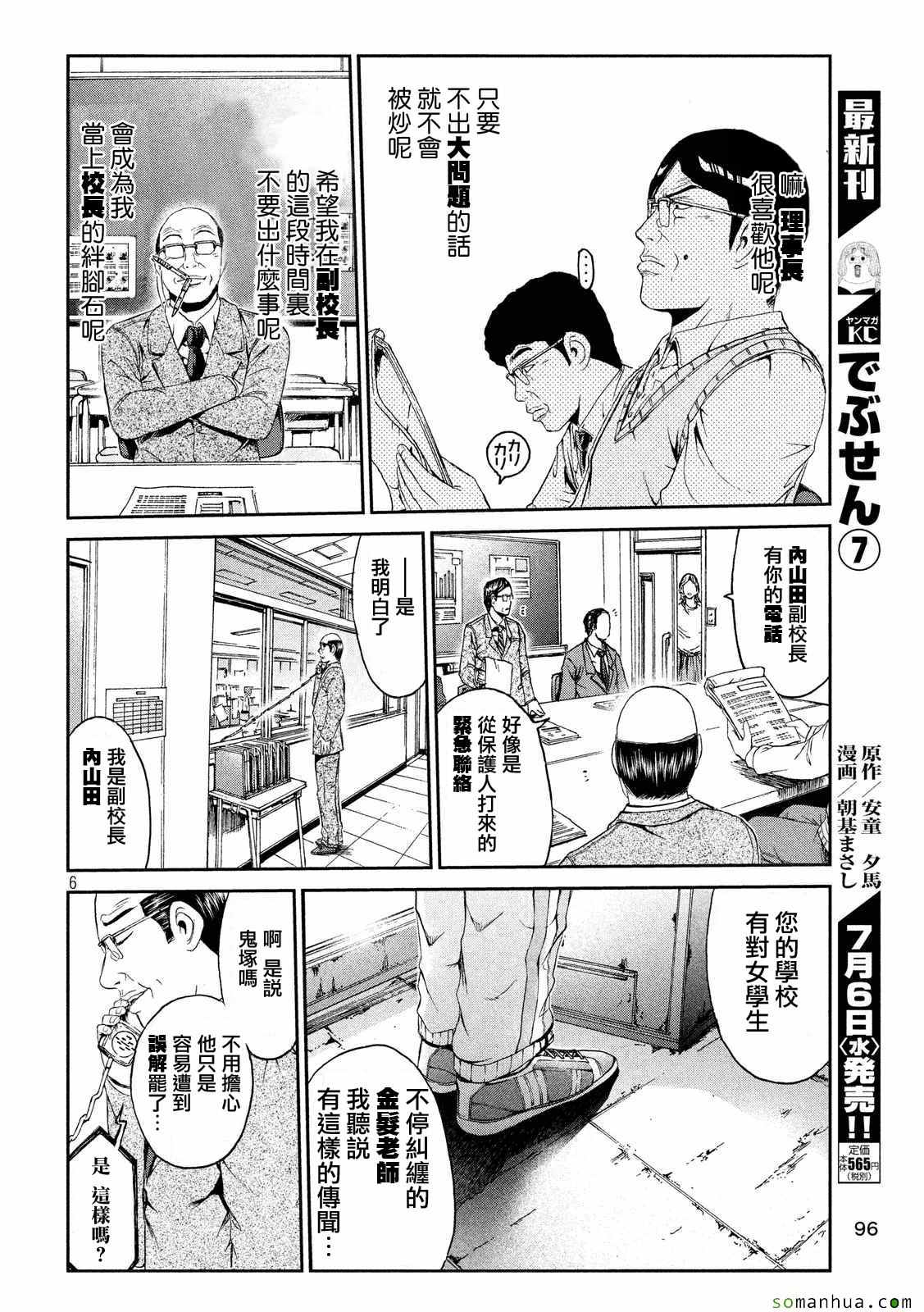 第53话5
