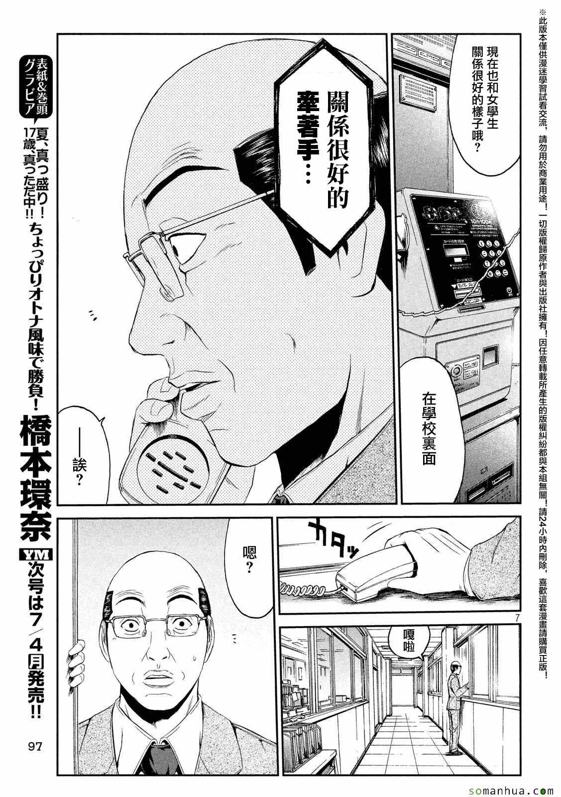 第53话6