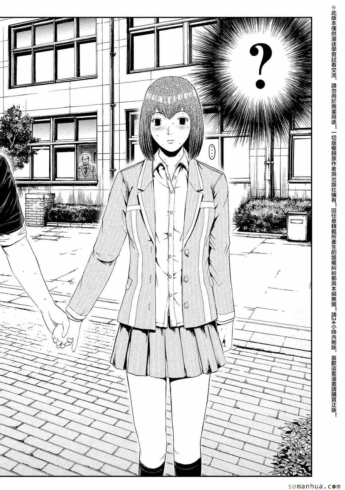第53话7