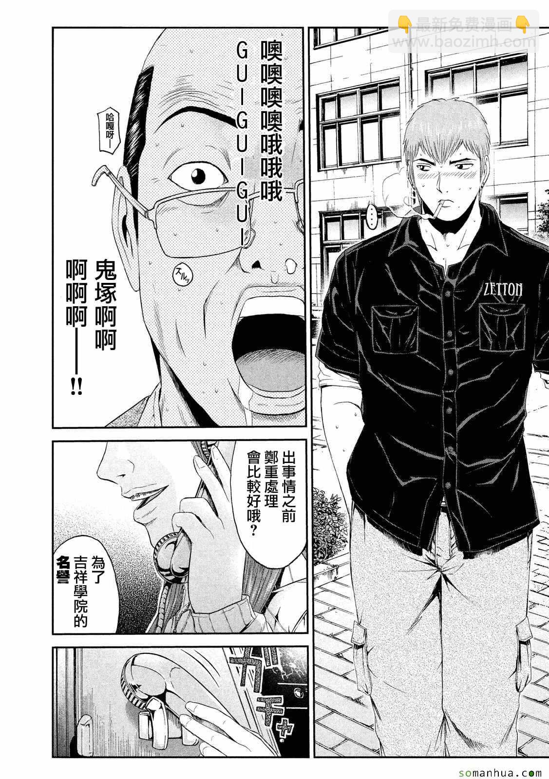 第53话8