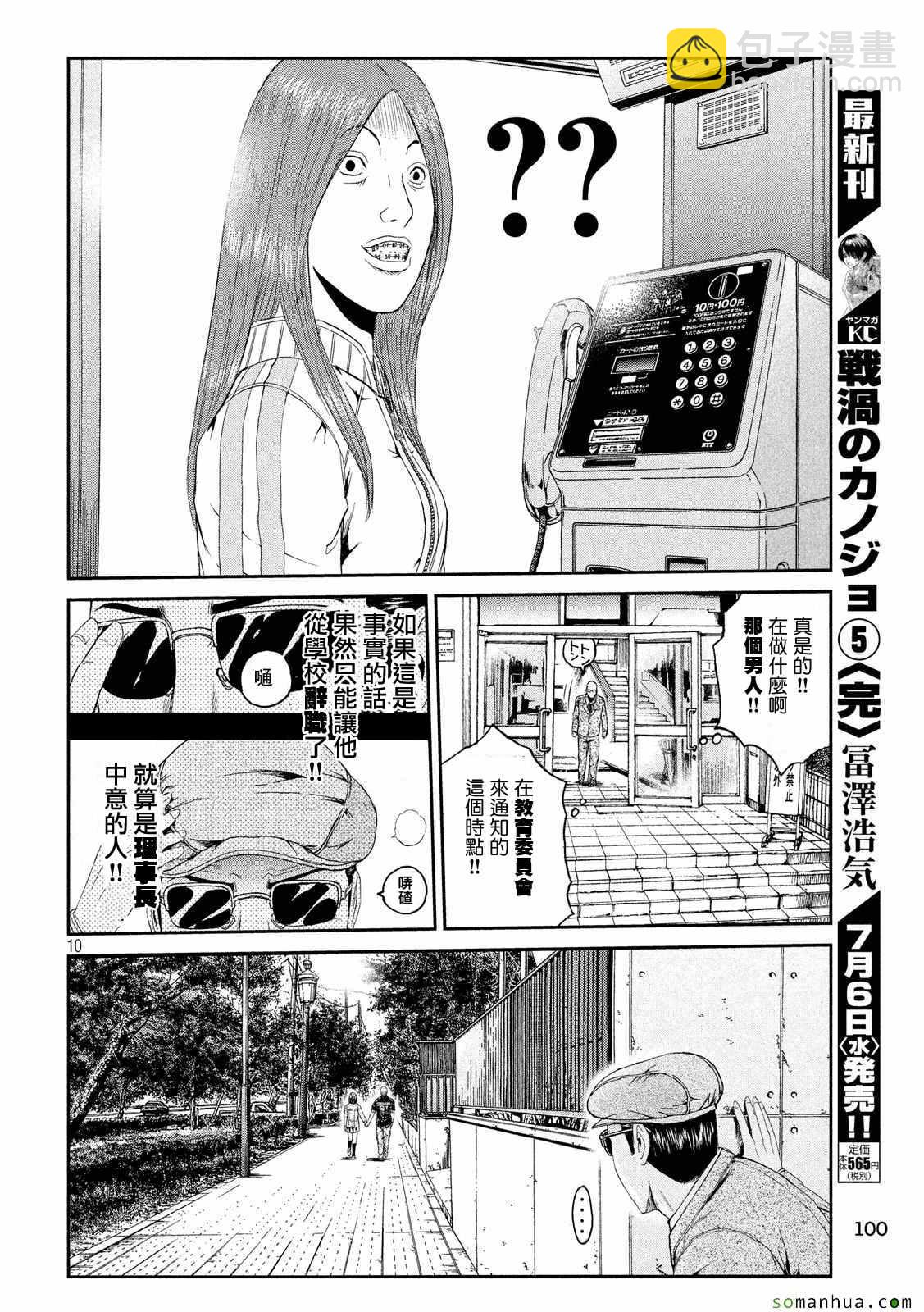 第53话9