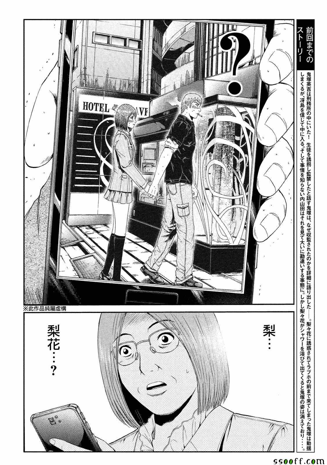 第55话1