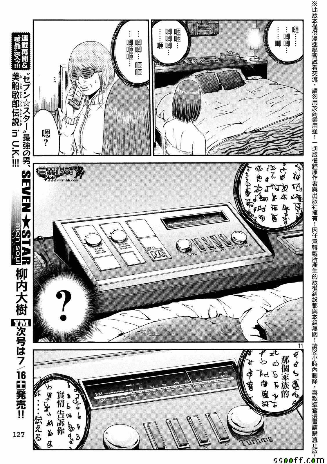 第55话10