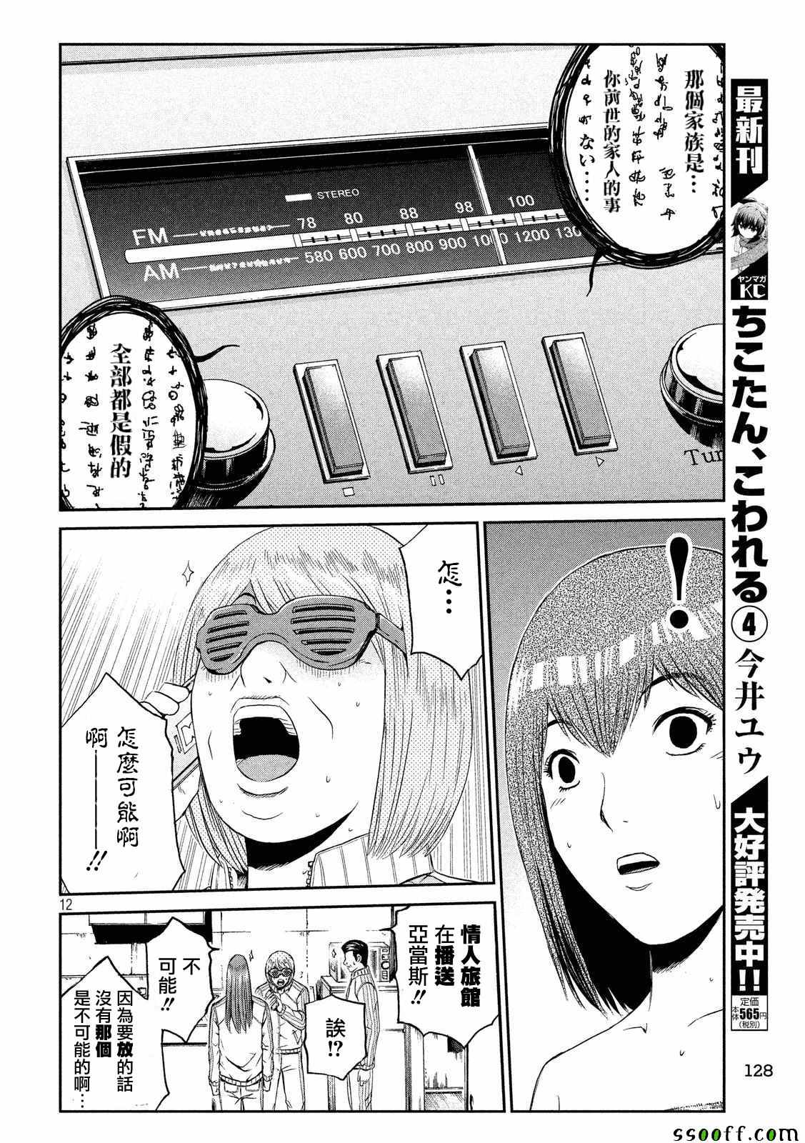 第55话11
