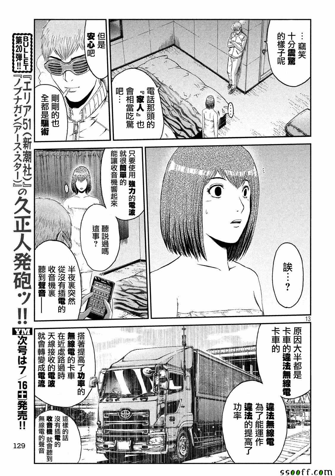 第55话12