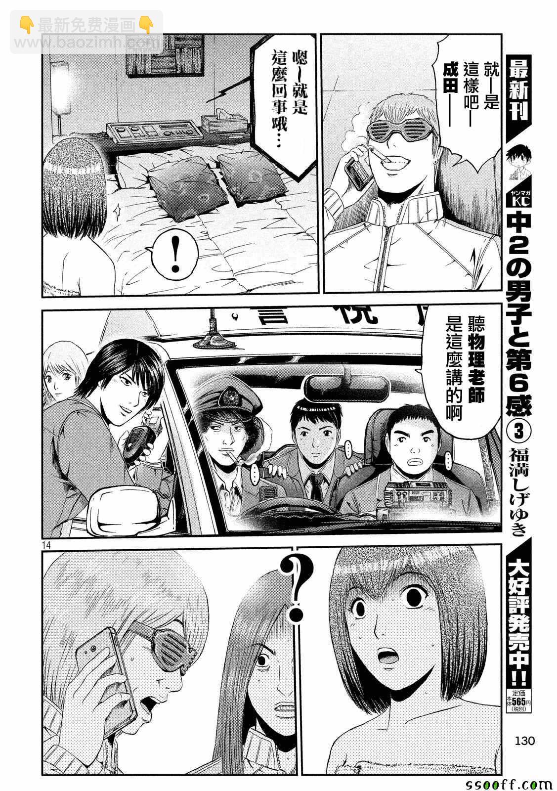 第55话13