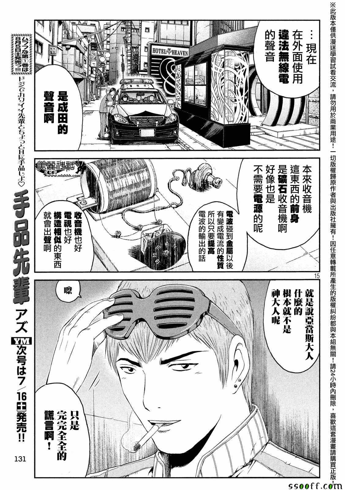 第55话14