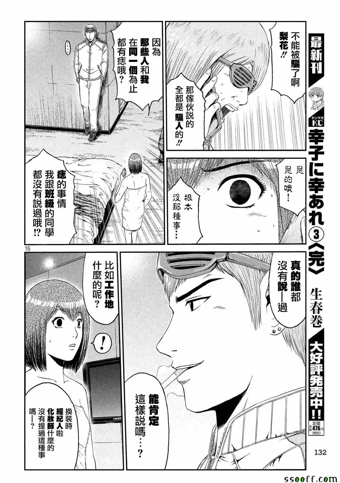 第55话15