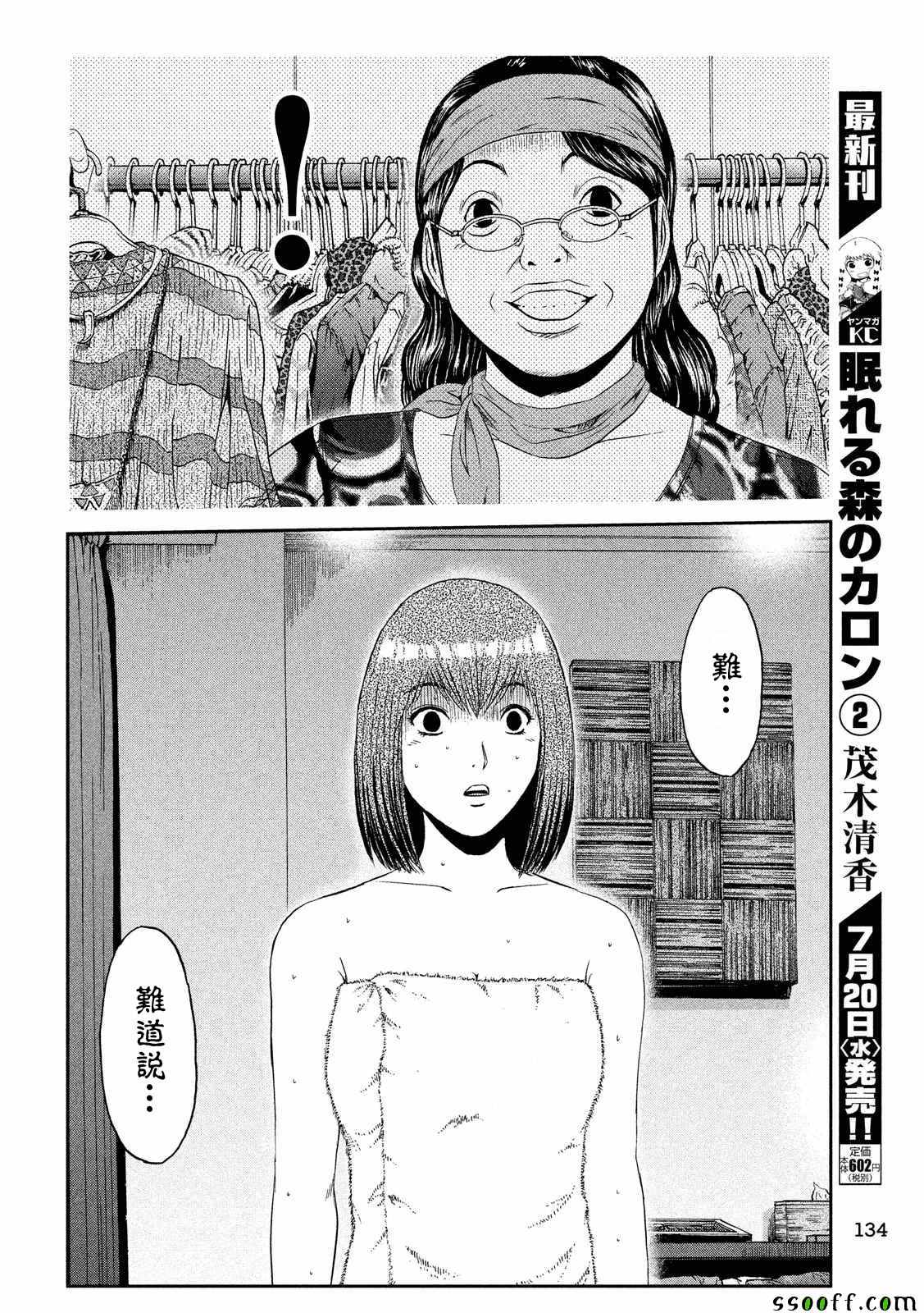 第55话17