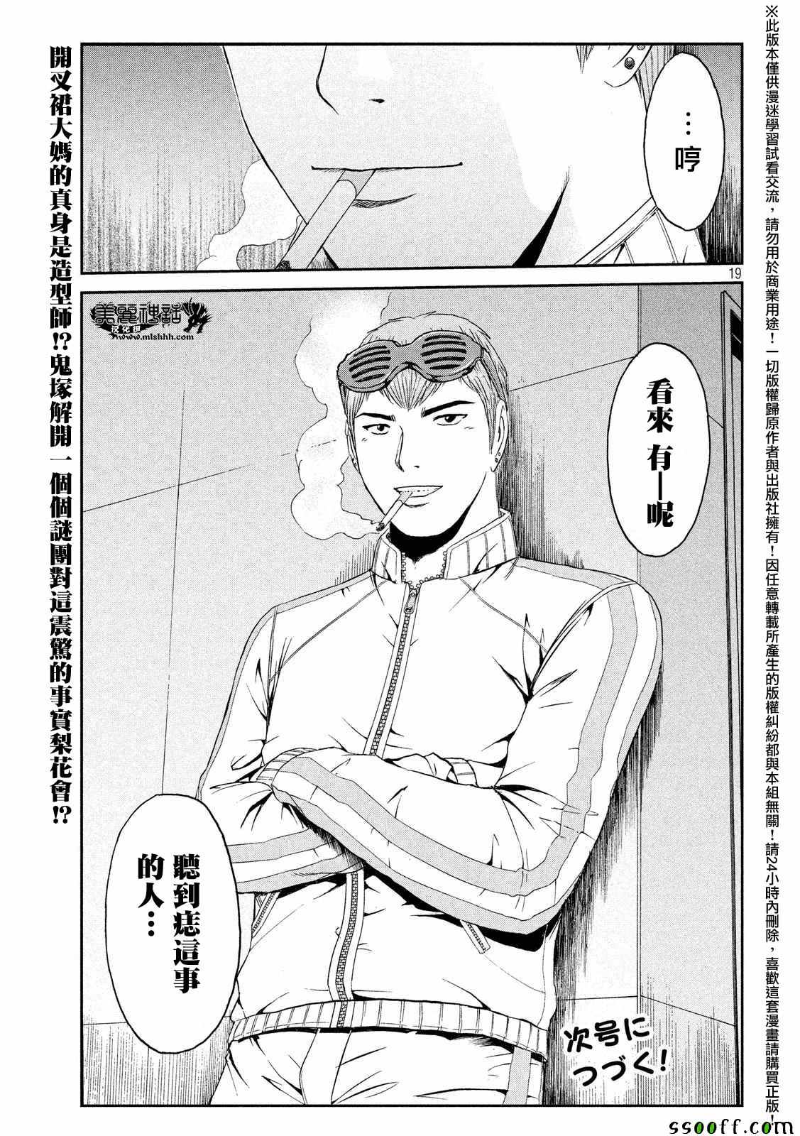 第55话18