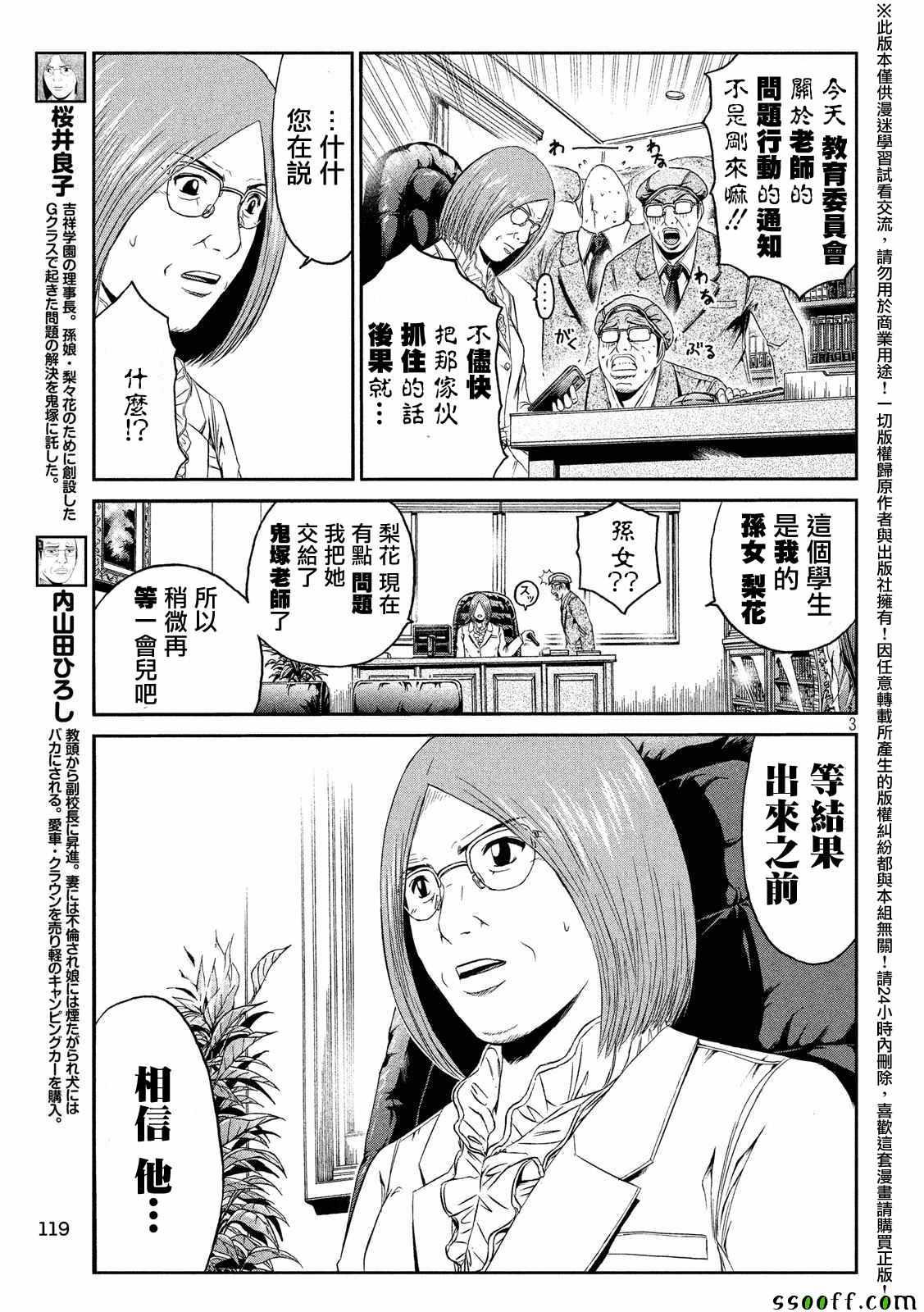 第55话2