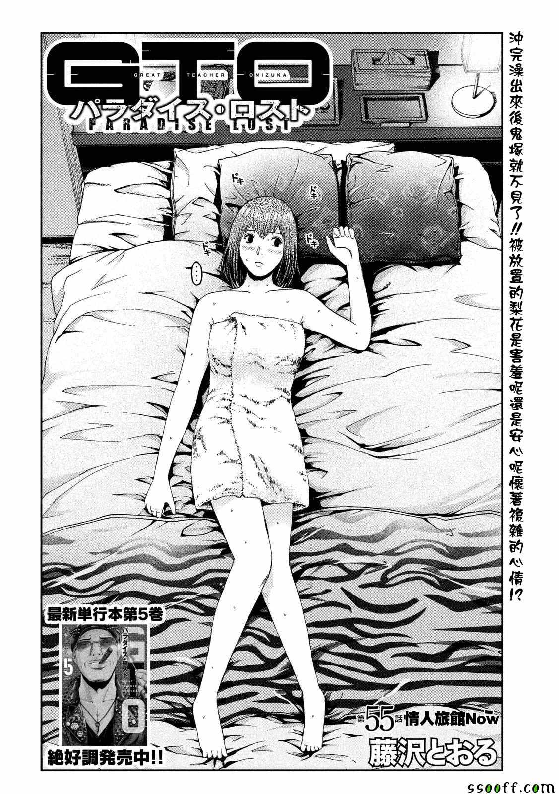 第55话3