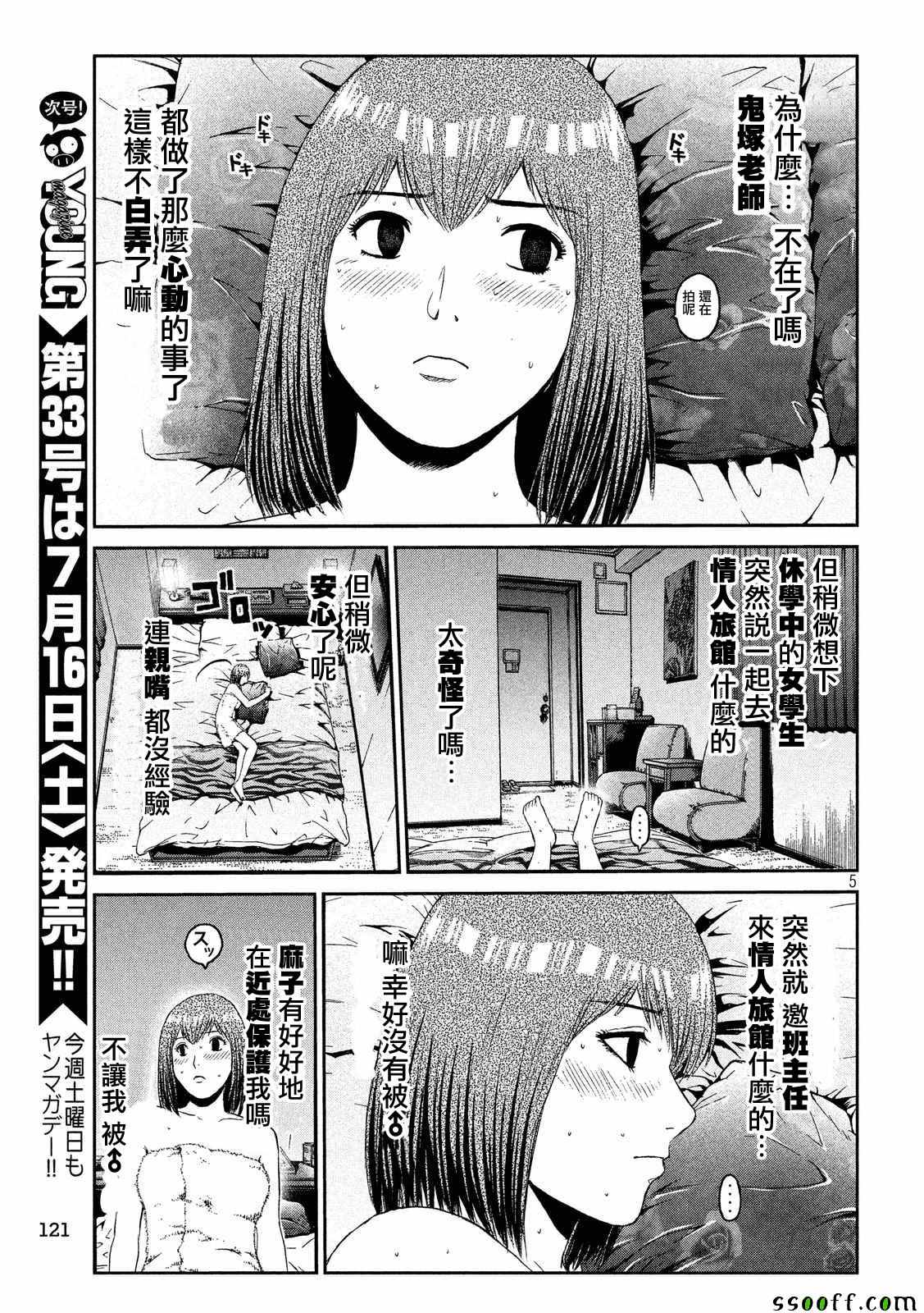 第55话4