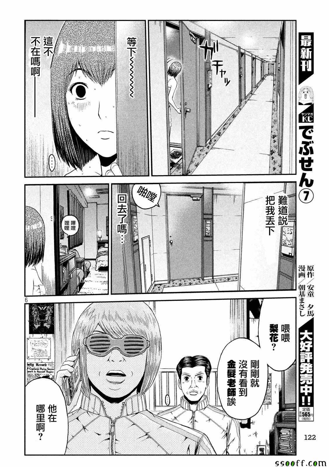 第55话5