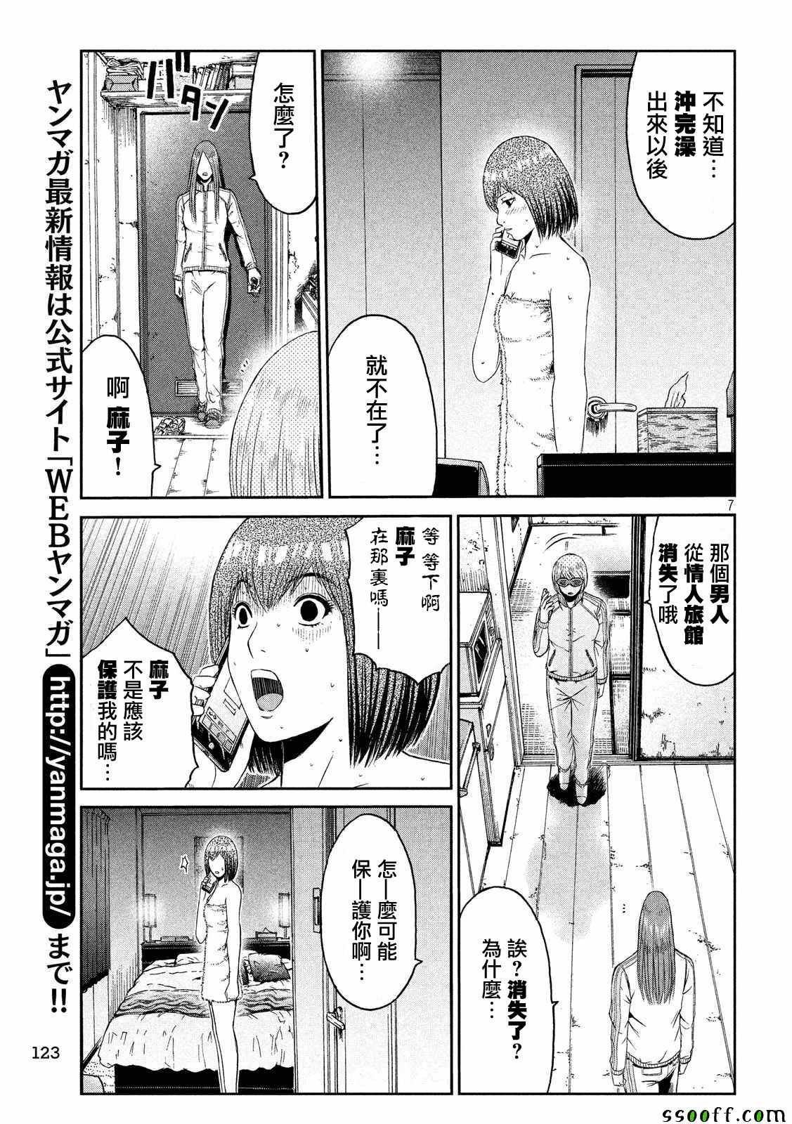 第55话6