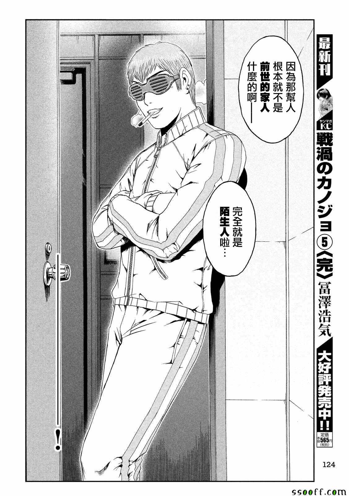 第55话7