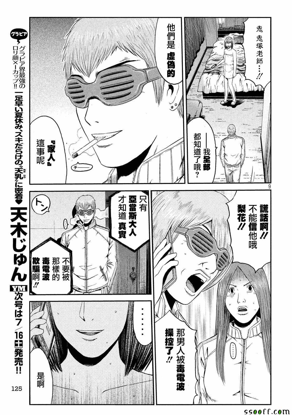第55话8