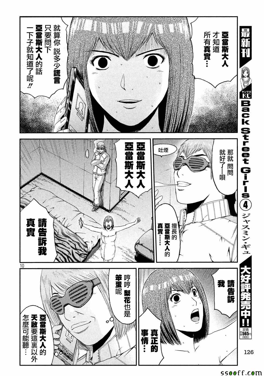 第55话9