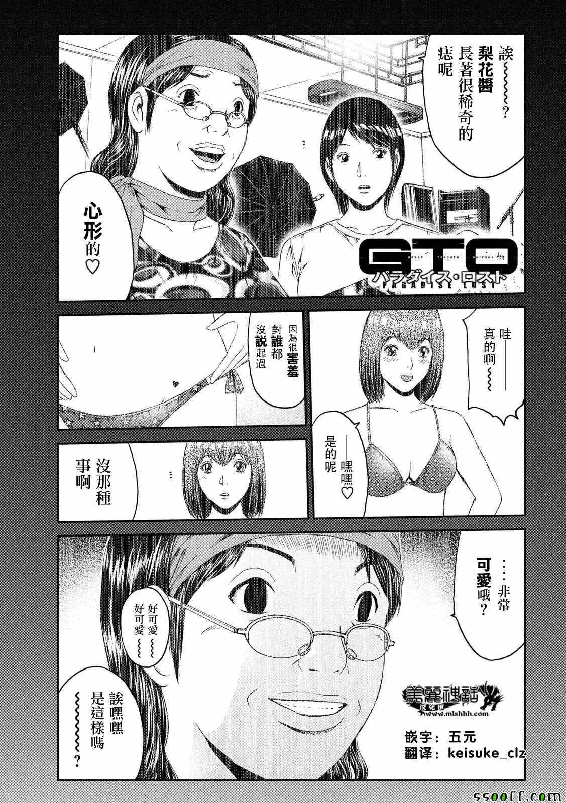 第56话0