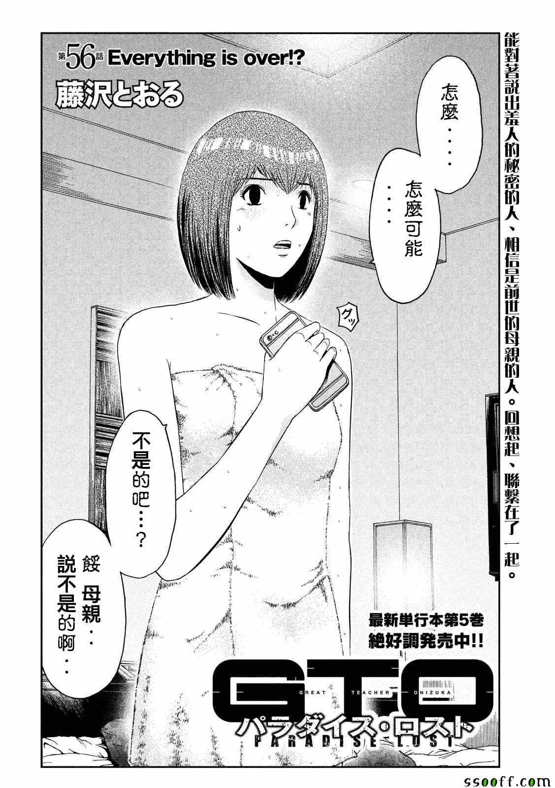 第56话1