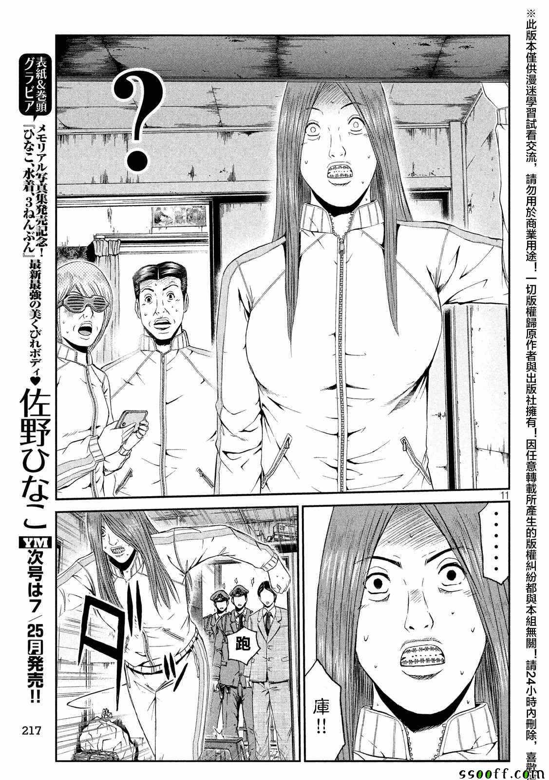 第56话10