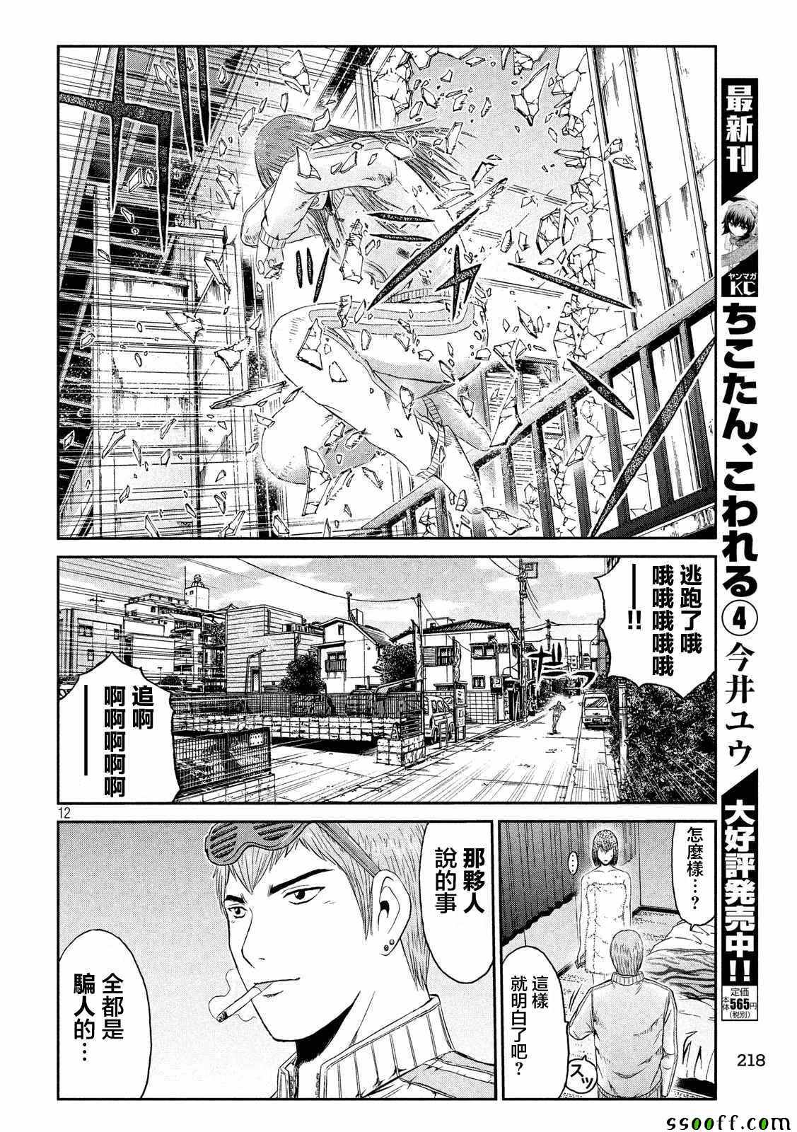 第56话11