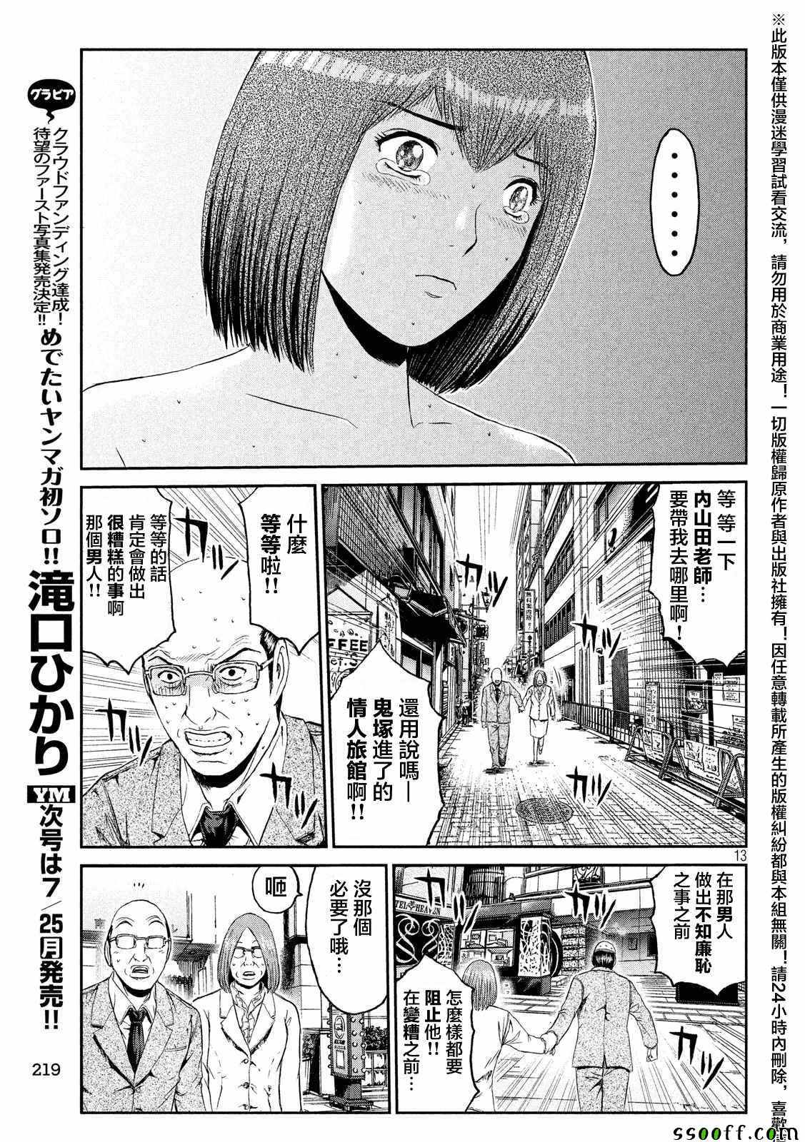 第56话12