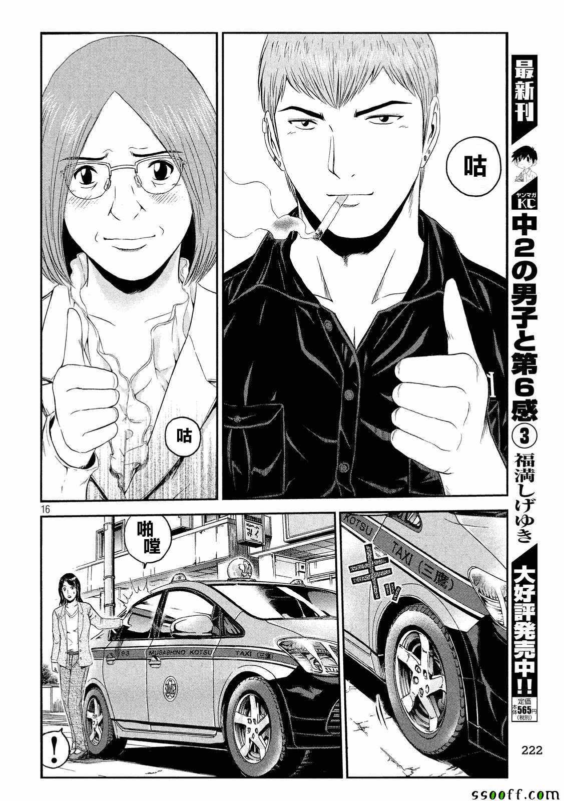 第56话14